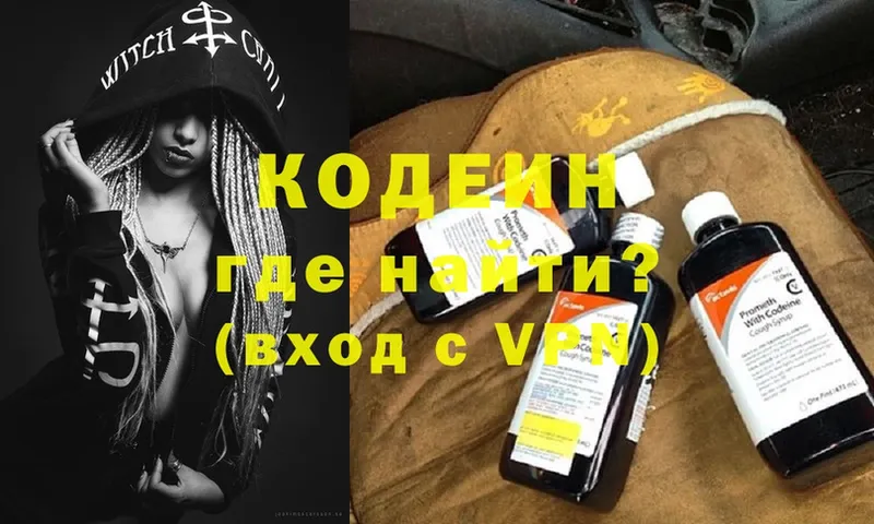 Кодеиновый сироп Lean Purple Drank  где найти наркотики  Устюжна 